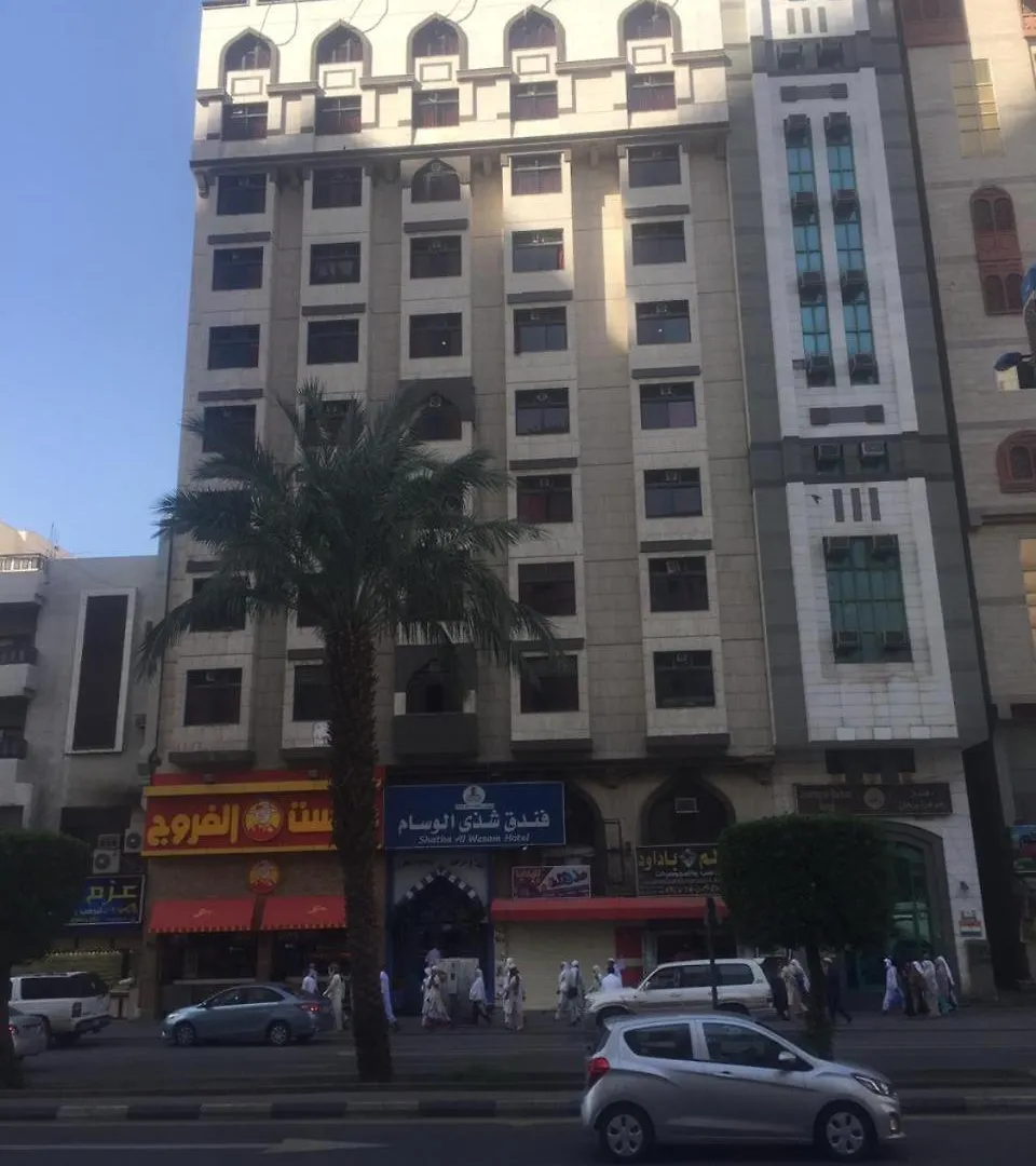Shatha Al Wissam Hotel La Mecque 0*,