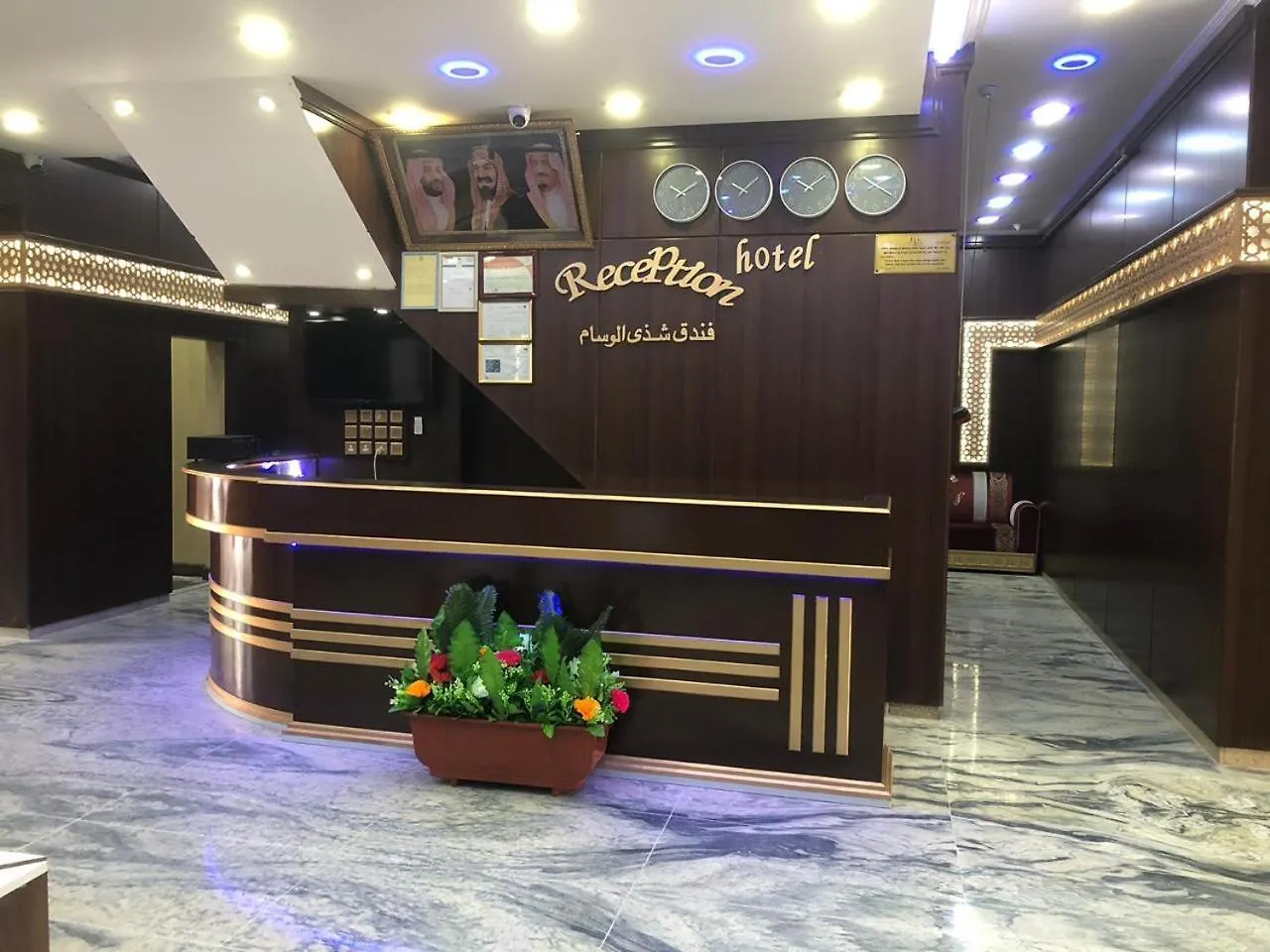 Shatha Al Wissam Hotel  Mecca